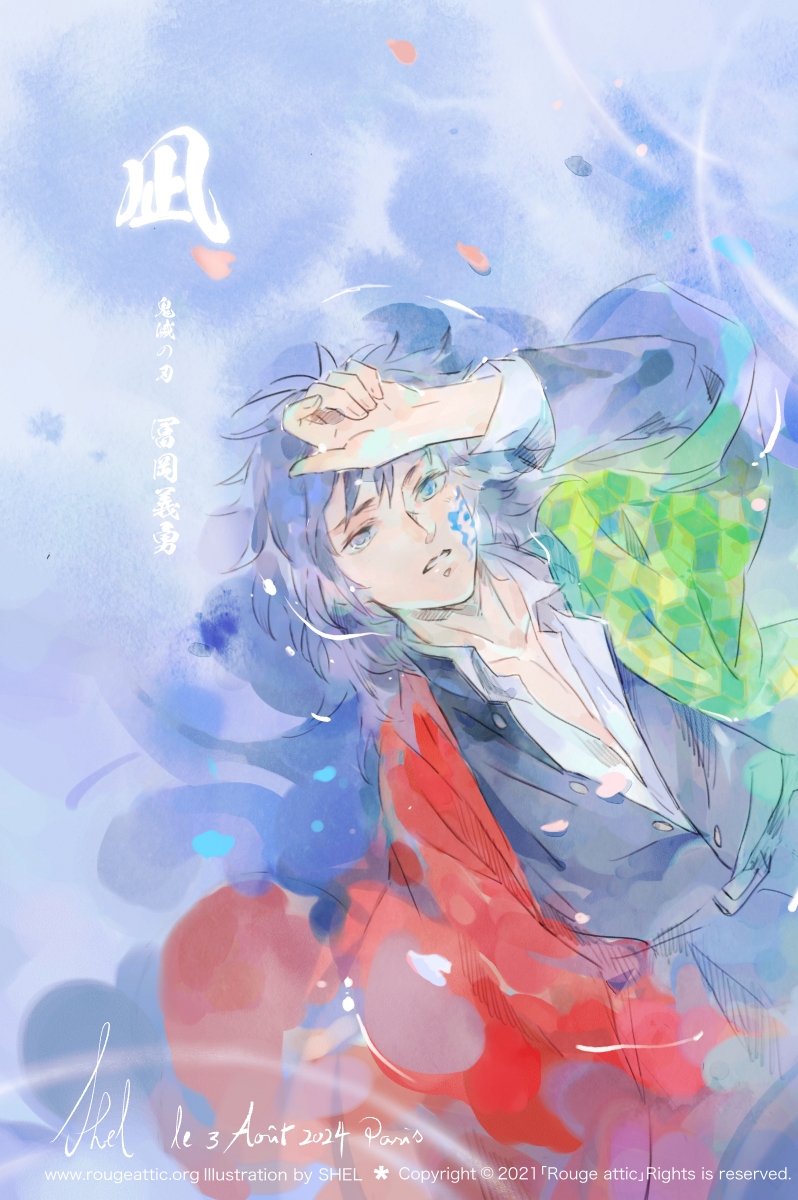 鬼滅の刃– 「Rouge attic」
